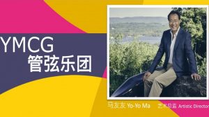 YMCG Cover with Yo-Yo Ma