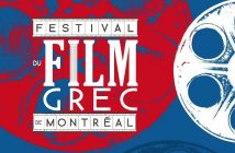 Montreal Greek Film Festival