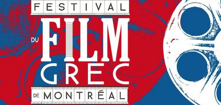 Montreal Greek Film Festival