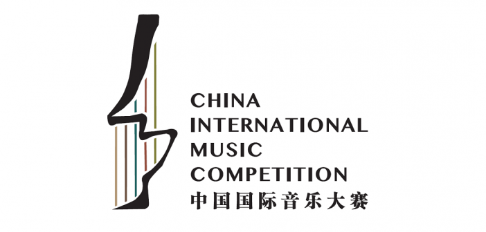 First China International Music Competition